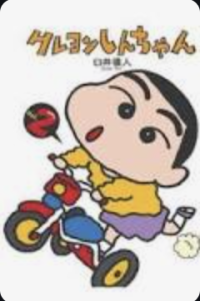 Image of Crayon Sinchan